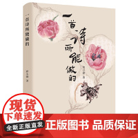 一首诗所能做的蒋小涵中国现当代诗歌广西师范大学出版社正版