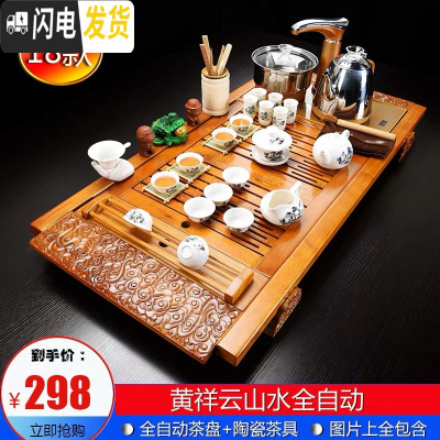 三维工匠功夫茶具套装家用简约整套紫砂陶瓷四合一体电磁炉全自动实木茶盘 18黄祥云山水全自动