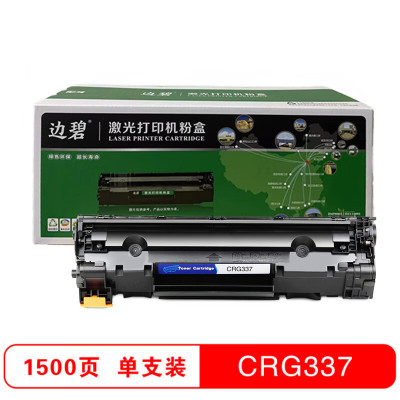 边碧 佳能 CRG337 硒鼓适用于佳能mf243/mf215/mf236n/mf232w/212w/mf211/支