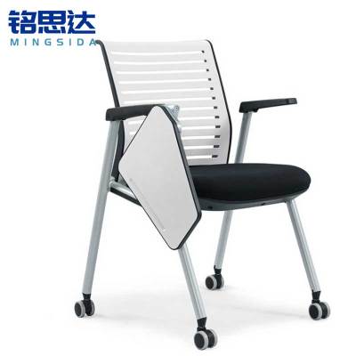 铭思达学习培训椅带写字板把