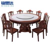 铭思达实木餐桌