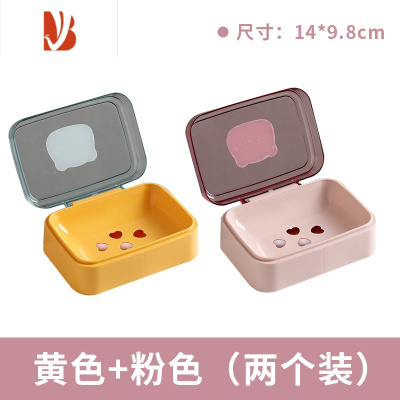 三维工匠创意翻盖肥皂盒简约透明塑料沥水盒家用宿舍皂盒卫生间阳台香皂盒 黄色+粉色