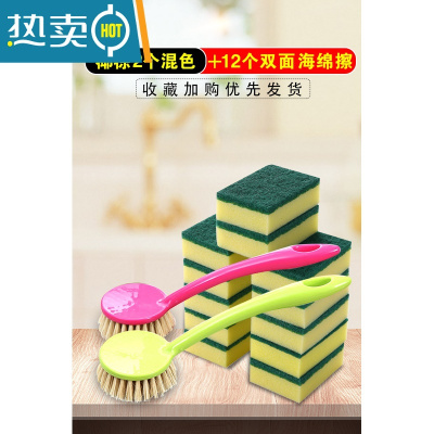 敬平厨房剑麻锅刷长柄清洁除垢不粘锅用不伤锅家用洗锅刷锅器 2个装锅刷+12个海绵擦(收藏加购优先发货)刷子