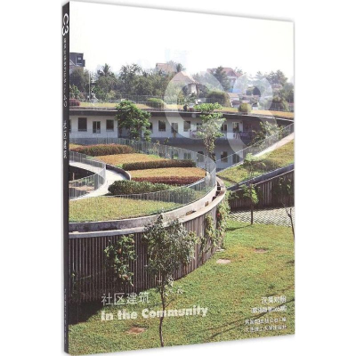 醉染图书社区建筑9787561197936