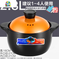 砂锅炖锅可高温陶瓷小沙锅煲汤锅明火家用燃气瓦罐煤气灶专用汤锅 FENGHOU 螺纹女神橙4.3L(收藏优先发货新品)