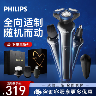 飞利浦(PHILIPS) 电动剃须刀 全新3系全身水洗剃胡刀干湿双剃刮胡刀生日礼物送男友 S3608/10
