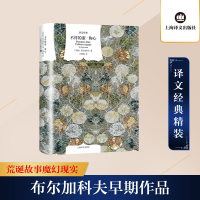 [M]不祥的蛋·狗心-9787532783953