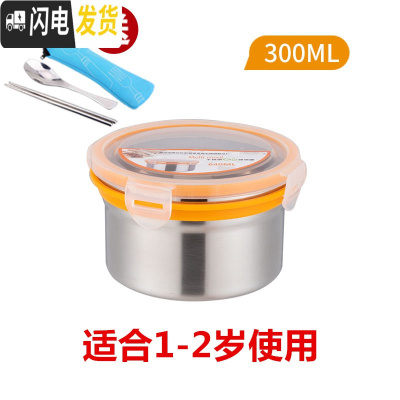 三维工匠304不锈钢保鲜盒多用圆形三件套装汤盒泡面碗带盖密封饭盒 单个300送餐具适合1-2岁