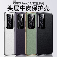 适用OPPOReno11保护套头层牛皮荔枝纹理ren11pro防摔简约手机壳ren11pro包边手机壳保护套