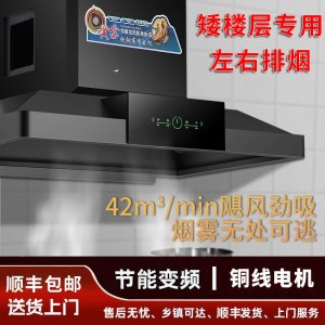 旺厨好太太 新品油烟机商用大功率饭店食堂农村土灶柴火灶 大吸力大型不锈钢吸烟机排烟罩欧式顶吸免清洗 1.35米 上门安装
