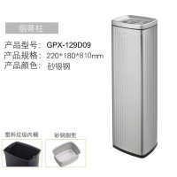 南方烟蒂柱不锈钢带垃圾桶户外立式烟灰收集器 竖纹GPX-129D09砂钢