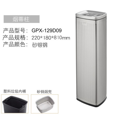 南方烟蒂柱不锈钢带垃圾桶户外立式烟灰收集器 竖纹GPX-129D09砂钢