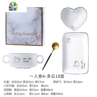 少女心餐具一人食创意日式情侣碗盘家用点心早餐碗礼盒套装 FENGHOU 太阳22度A