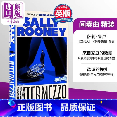 [正版]萨莉鲁尼 间奏曲 英文原版 Intermezzo Sally Rooney Normal People 正常人