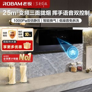 老板(ROBAM)侧吸烟灶套餐 25m³油烟机灶具套装 烟灶套装 烟机灶具 28X6ST+37B7X(天然气)