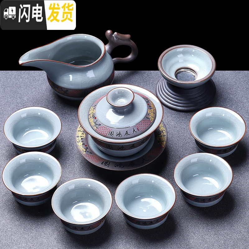 三维工匠哥窑茶具套装家用功夫茶杯陶瓷汝窑冰裂盖碗泡茶茶壶简约茶碗 鸿龙哥窑9头(盖碗)(泡沫包装) 16件
