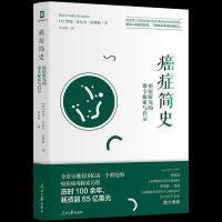 正版新书]简史:研究的艰辛探索与启示(美)罗宾·沃尔夫·舍弗勒(Ro