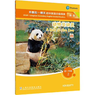 [M]外教社-朗文初中英语分级阅读 初1年级 2 动物总动员 新版-9787544670975