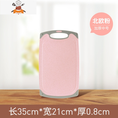 小麦秸秆切厨房菜板砧板塑料家用水果小案板占板宿舍迷你套装 敬平