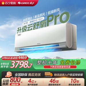 [格力官方旗舰店]格力空调云舒氧pro新一级能效大1匹变频空调挂机KFR-26GW/NhHm1BG冷暖家用低音