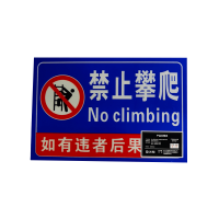 先围 铝合金警示标志牌 620*360mm 个