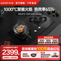 华帝(vatti)燃气灶聚能灶双灶具灶台 3.5kW高热效易打理 家用台嵌两用钢化玻璃面板i10086B 天然气