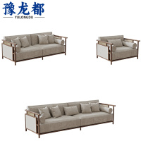 豫龙都 新中式沙发套装 1+2+3 套