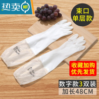 敬平洗碗手套女厨房耐用型夏季家用洗衣服家务清洁橡胶胶皮防水薄款 束口单层—3双装(数字款) M