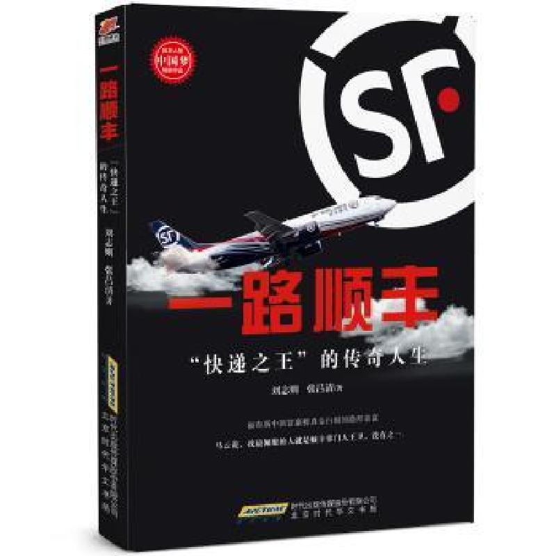 音像一路顺丰:“快递”的传奇人生刘志则,张吕清