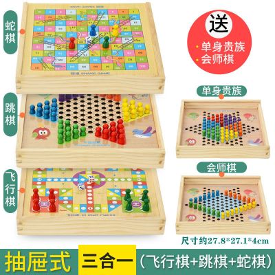 飞行棋儿童跳棋五子棋木制多功能游戏棋象棋斗兽成年学生益智玩具木盒三合一跳棋+飞行+蛇棋+2种玩法