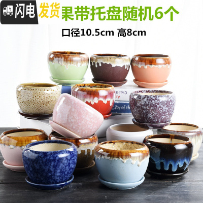 三维工匠花盆陶瓷大号特大托盘创意绿萝简约家用吊兰个性多肉花盆 小苹果带托盘随机6个 大花盆容器