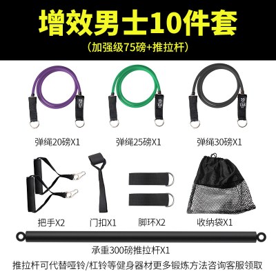 弹力绳健身男弹力带阻力带健身器材家用练胸肌训练拉力带拉力绳子猛男(75磅)+推拉杆增效