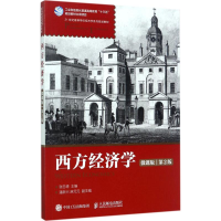 正版新书]西方经济学(微课版第2版)张忠德9787115453426