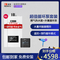 能率(NORITZ) 16升燃气热水器 GQ-16E4AFEX(天然气)恒温带水量伺服器 一键节能+外置循环机套装