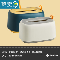 敬平桌面纸巾盒客厅轻奢抽纸盒家用创意北欧ins壁挂式简约纸巾收纳盒 高级灰+静谧蓝(可平放/可壁挂)配壁挂背胶