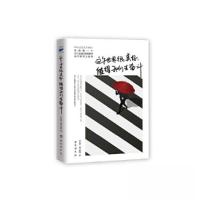 正版新书]为了这美好的世界,我们应该去努力严敬超 编著978754