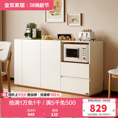 全友家居现代北欧风餐边柜客厅靠墙置物柜厨房橱柜收纳柜
