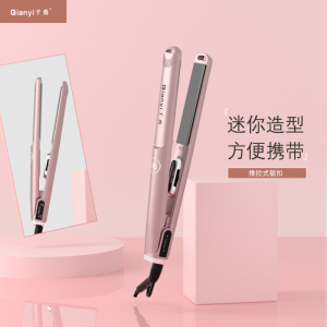 千艺 QY-1099电夹板直卷两用直板夹刘海直发器不伤发 长发短发内扣卷发美发造型神器生日礼物送女友