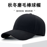 日系硬顶棒球帽子女秋季新款韩版简约光板百搭棉质磨毛鸭舌帽男潮