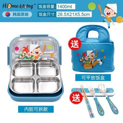 家柏饰(CORATED)茶具小学生饭盒便当盒带盖304不锈钢儿童分格幼儿园餐盘男女 kids拆4送餐具+保温包