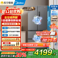 美的真香系列M60双系统508法式多门四门家用冰箱超薄平嵌双循环大容量底部散热BCD-508WUFPZM(E)星尘砂