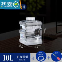 敬平透明功夫茶具茶几茶台储水桶泡茶用户外桶装水矿泉纯净水桶 10升白正方桶+水管+刷子