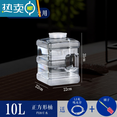 敬平透明功夫茶具茶几茶台储水桶泡茶用户外桶装水矿泉纯净水桶 10升白正方桶+水管+刷子