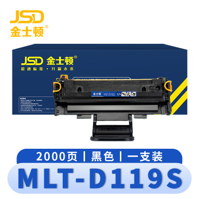 金士顿 硒鼓MLT-D119S 支