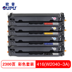 欧普(OUPU)彩色硒鼓416A(W2040-3A)适用于HP M454nw/454dw/479dw/479fdw等