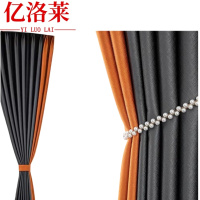 亿洛莱 双色窗帘 定制 米