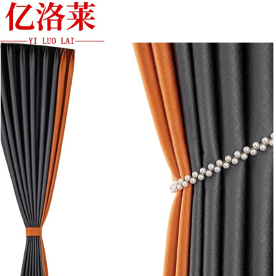 亿洛莱 双色窗帘 定制 米