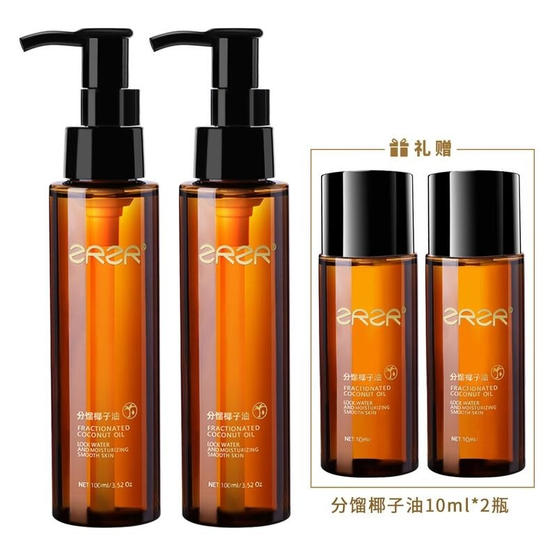 ZRZR德国分馏椰子油脸部护肤面部精华油按摩精油以油养肤补水保湿肌肤100ml*2瓶