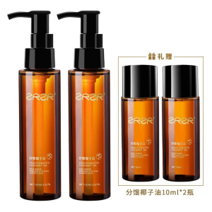 ZRZR德国分馏椰子油脸部护肤面部精华油按摩精油以油养肤补水保湿肌肤100ml*2瓶
