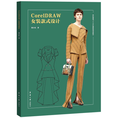 正版新书]CORELDRAW女装款式设计贺小红9787566916082